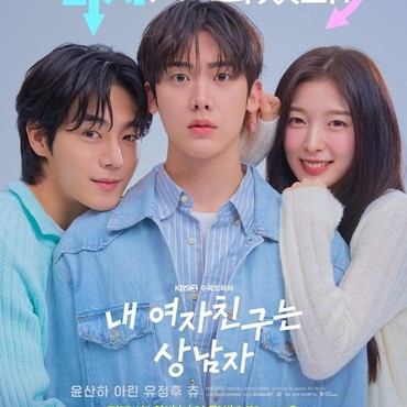 Jelang Tamat, Rating Drama Korea 'My Girlfriend Is the Man!' Naik Dua Kali Lipat