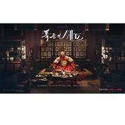 Sinopsis Bon Appetit, Your Majesty, Drakor Romantis Baru yang Gabungkan Unsur Modern dan Sageuk