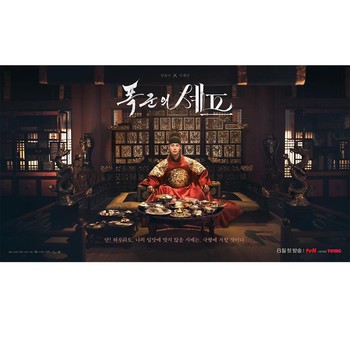 Sinopsis Bon Appetit, Your Majesty, Drakor Romantis Baru yang Gabungkan Unsur Modern dan Sageuk