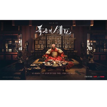 Sinopsis Bon Appetit, Your Majesty, Drakor Romantis Baru yang Gabungkan Unsur Modern dan Sageuk
