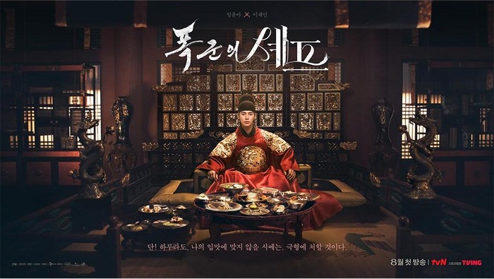 img-title Sinopsis Bon Appetit, Your Majesty, Drakor Romantis Baru yang Gabungkan Unsur Modern dan Sageuk