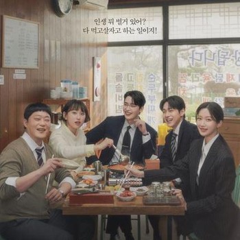 Resmi Tamat! Ini 5 Tips Jalin Pertemanan Sehat dari Drama Korea Law and the City