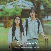 Tayang Hari Ini! Simak Sinopsis Drakor My Lovely Journey yang Cocok untuk 'Healing'