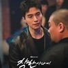 Potret Aktor Korea Lee Dong Wook Jadi 'Gangster' di The Nice Guy, Awet Muda di Usia 43 Tahun!