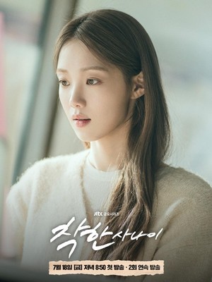 Jadi Cinta Pertama Lee Dong Wook, Ini 5 Potret Cantik Lee Sung Kyung di Drama The Nice Guy