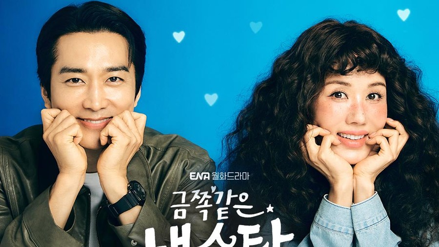 Poster drama Korea My Troublesome Star Drama Korea terbaru ENA My Troublesome Star akan tayang 18 Agustus 2025, diperankan oleh Uhm Jung Hwa dan Song Seung Heon.