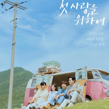 Dibintangi Yum Jung Ah hingga Kim Min Kyu, Drama Love, Take Two Rilis Chemistry Hangat Para Pemeran Utama