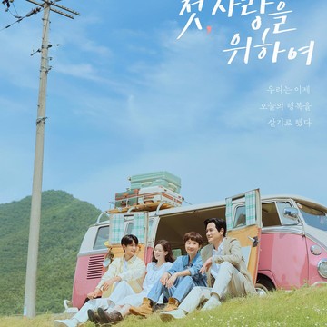 Dibintangi Yum Jung Ah hingga Kim Min Kyu, Drama Love, Take Two Rilis Chemistry Hangat Para Pemeran Utama