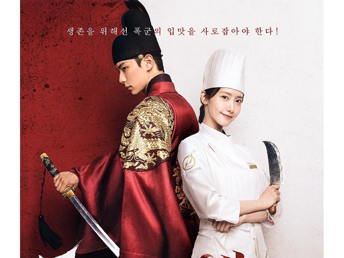 Bon Appetit, Your Majesty