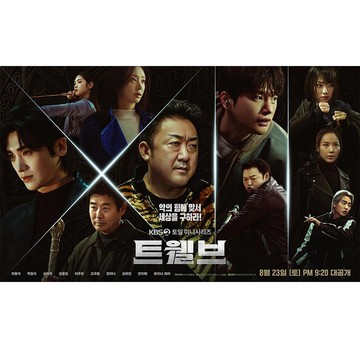 Review Drama Korea Twelve, Sajikan Genre Aksi Dibalut dengan Fantasi yang Seru!