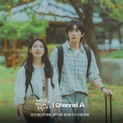 Sudah Tayang, Drama Korea My Lovely Journey Siap Ajak Penonton untuk Menikmati Nuansa 'Healing'