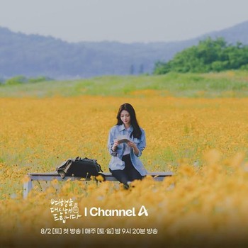 Review My Lovely Journey, Drama Korea Romansa dengan Kisah Perjalanan Meraih Mimpi