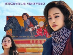 Sinopsis Aema, Drakor Honey Lee yang Tayang Jelang Kelahiran Anak Kedua