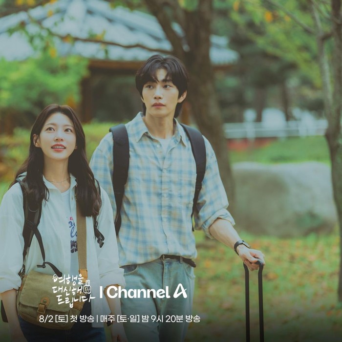 My Lovely Journey / Foto: Channel A