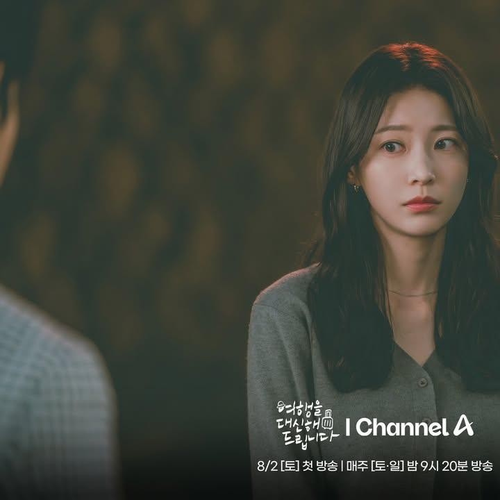 <p>Gong Seung Yeon dan Kim Jae Young jatuh cinta saat melakukan perjalanan bersama dalam drama My Lovely Journey. (Foto: Instagram @channela_insta)</p>