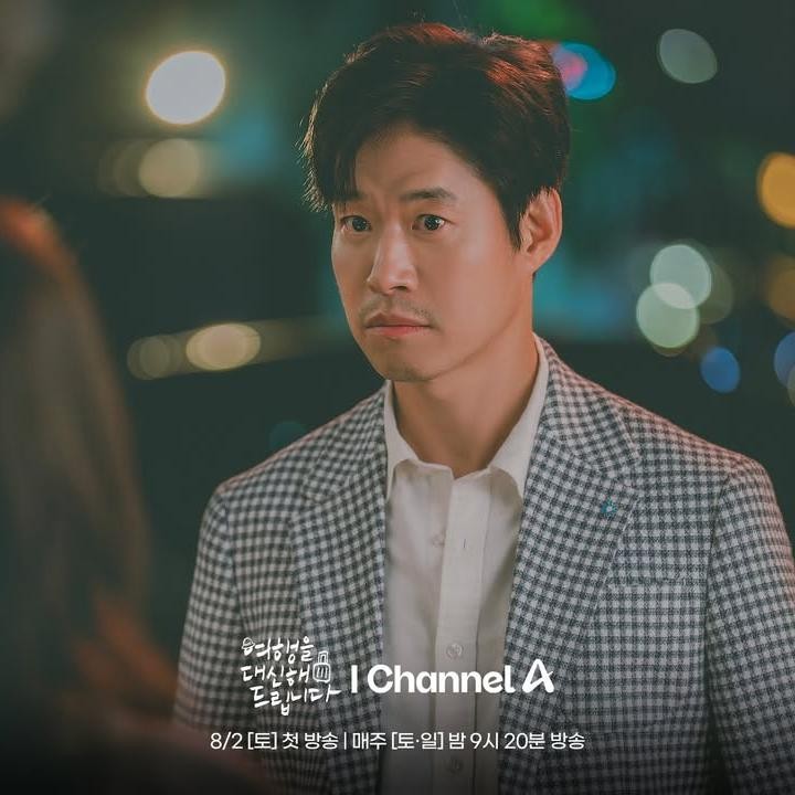 <p>Sementara itu, Kim Jae Young memerankan Lee Yeon Seok, seorang pria dengan latar belakang pendidikan teknik. (Foto: Instagram @channela_insta)</p>