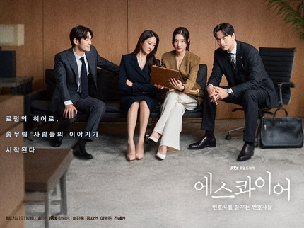 5 Fakta Drama Korea Beyond the Bar: Cast, Sinopsis, dan Jadwal Tayang