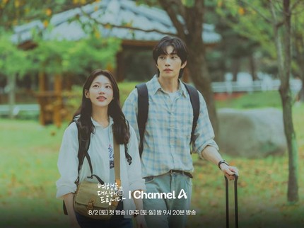 7 Potret Kim Jae Young dan Gong Seung Yeon di Drama Korea My Lovely Journey