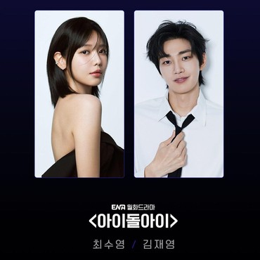 Sooyoung SNSD dan Kim Jae Young Bakal Bintangi Drakor Baru 'Idol Eye'