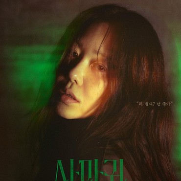 Sinopsis Queen Mantis: Drama Thriller Kriminal Penuh Konflik Emosional