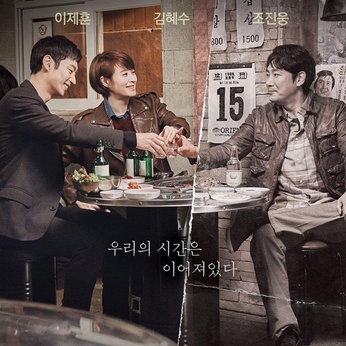 Drama Korea Signal/Foto: tvN