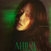 Go Hyun Jung Bertransformasi Jadi Pembunuh Berantai di Drakor Baru Queen Mantis