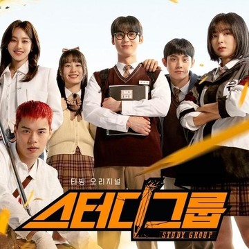 Drakor 'Study Group' Season 2 akan Segera Diproduksi dengan Cerita Lebih Seru!