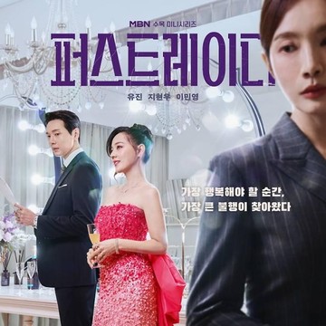 Wajib Masuk Watch List! Simak Sinopsis First Lady, Drakor Makjang Terbaru yang Segera Tayang