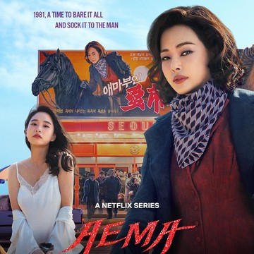Dibintangi Honey Lee, Simak Sinopsis Drama Korea 'Aema' yang Tayang di Netflix!