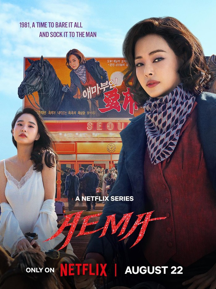 Poster drama Korea Aema