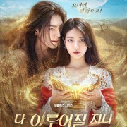 Drakor Rom-Com yang Dibintangi Kim Woo Bin dan Bae Suzy Umumkan Tanggal Tayang di Netflix