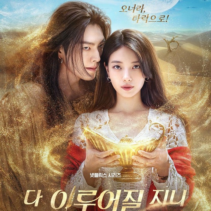 Menggabungkan genre romantis-komedi dan fantasi, Genie, Make a Wish menceritakan kisah Iblis (Kim Woo Bin), jin yang terbangun dari lampu setelah ribuan tahun lamanya, dan perempuan bernama Ka Young (Bae Suzy) yang menjadi ‘tuan’ dari Iblis.
