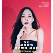 Tampil Stylish, Intip 5 Fakta Karakter Park Min Young di Drama Confidence Queen