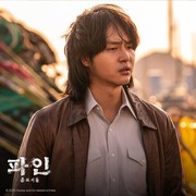 Simak Cerita Yang Se Jong Tentang Pengalaman Syuting Drakor Low Life hingga Kenaikan Berat Badannya