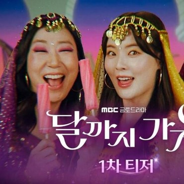 Selain Drama Baru Suzy, 'To the Moon' Juga Panen Kritik hingga Hapus Konten Promosi