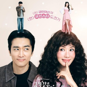 'CLBK', Intip Ulasan Awal Drama Korea My Troublesome Star yang Bertabur Bintang Ternama