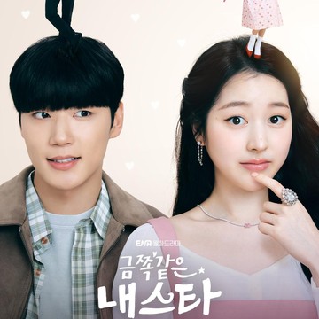 5 Fakta Menarik Karakter Lim Se Ra Tahun 90-an di Drakor My Troublesome Star