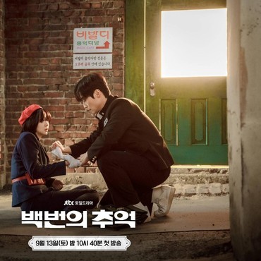 5 Drama Korea Romcom yang Tayang Perdana September 2025