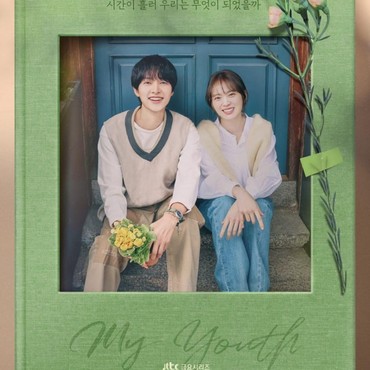 15 Tahun Berpisah, Song Joong Ki Terlihat Bahagia dengan Chun Woo di Drakor 'My Youth'