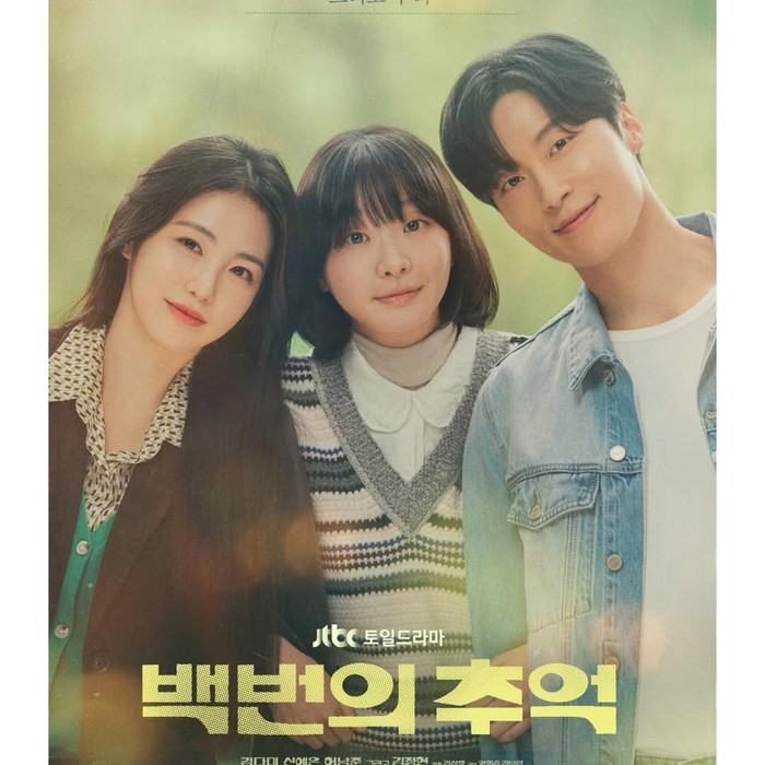 Berlatar tahun 1980-an, A Hundred Memories menceritakan tentang persahabatan antara Go Young Rye (Kim Da Mi) dan Seo Jong Hee (Shin Ye Eun) yang sama-sama bekerja sebagai petugas bus untuk Cheona Transportation.