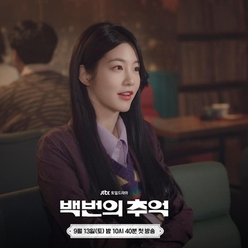 Simak Cerita Shin Ye Eun Tentang Karakternya di Drama Korea A Hundred Memories