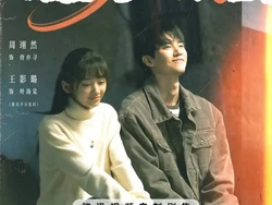 2 Episode Awal Tayang, Ini Sinopsis Drama China Twelve Letters
