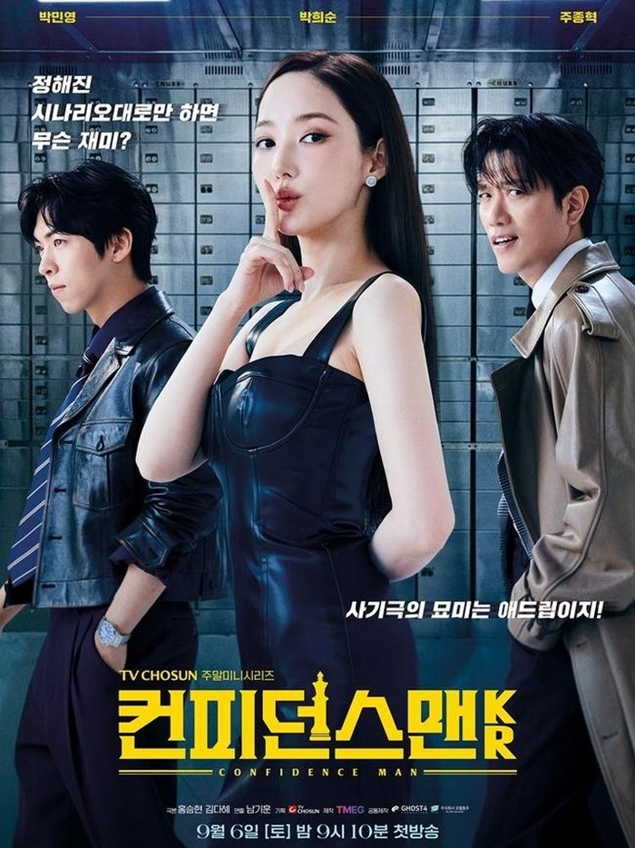Confidence Queen merupakan drama Korea adaptasi serial Jepang yang dibintangi Park Min Young hingga Park Hee Soon./ Foto: Coupang Play