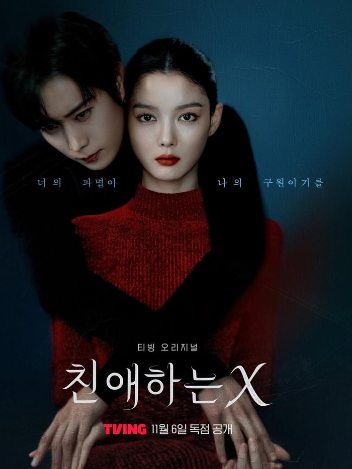Kim Young Dae dan Kim Yoo Jung tampil serasi dalam poster drama Korea Dear X. Drama Korea ini akan menggabungkan unsur melodrama dan thriller yang seru sekaligus menegangkan.