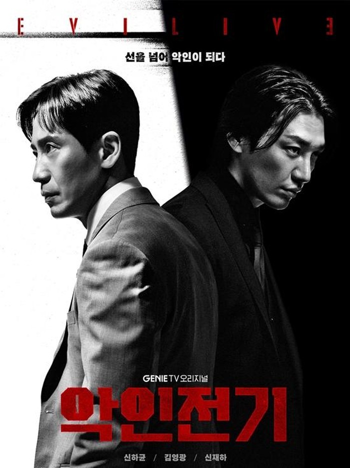 Ber-genre aksi kriminal, Kim Young Kwang dalam drama Evilive memiliki daya tersendiri, penampilannya disorot karena aktingnya yang begitu menjiwai sebagai villain.