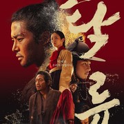 Sinopsis hingga Cara Nonton Drama Korea Terbaru The Murky Stream