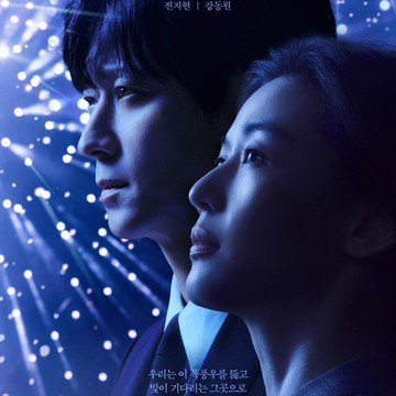 4 Alasan Mengapa Drakor Tempest Wajib Masuk Daftar Tontonan Kamu