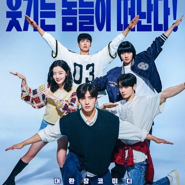 Film Komedi First Ride yang Dibintangi Kang Ha Neul hingga Cha Eun Woo Rilis Tanggal Tayang