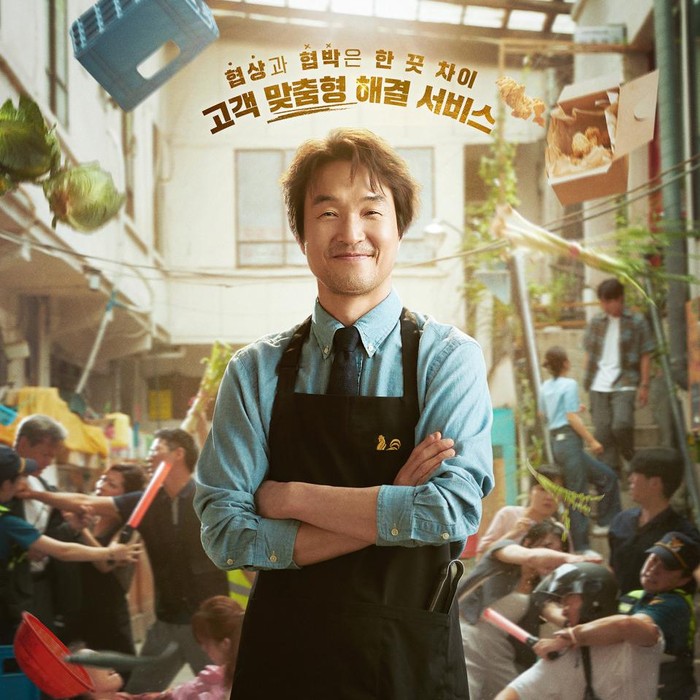 Shin's Project bercerita tentang Mr. Shin, seorang mantan negosiator FBI dan profesor termuda di Harvard. Ia kembali ke Korea untuk mengelola sebuah restoran ayam. Uniknya, ia memiliki kepribadian yang supel dan murah hati, serta sangat pandai berbicara./ Foto: tvN