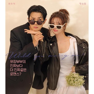 Intip Peran Choi Woo Shik dan Jung So Min di Drakor Romantis Baru, Would You Marry Me